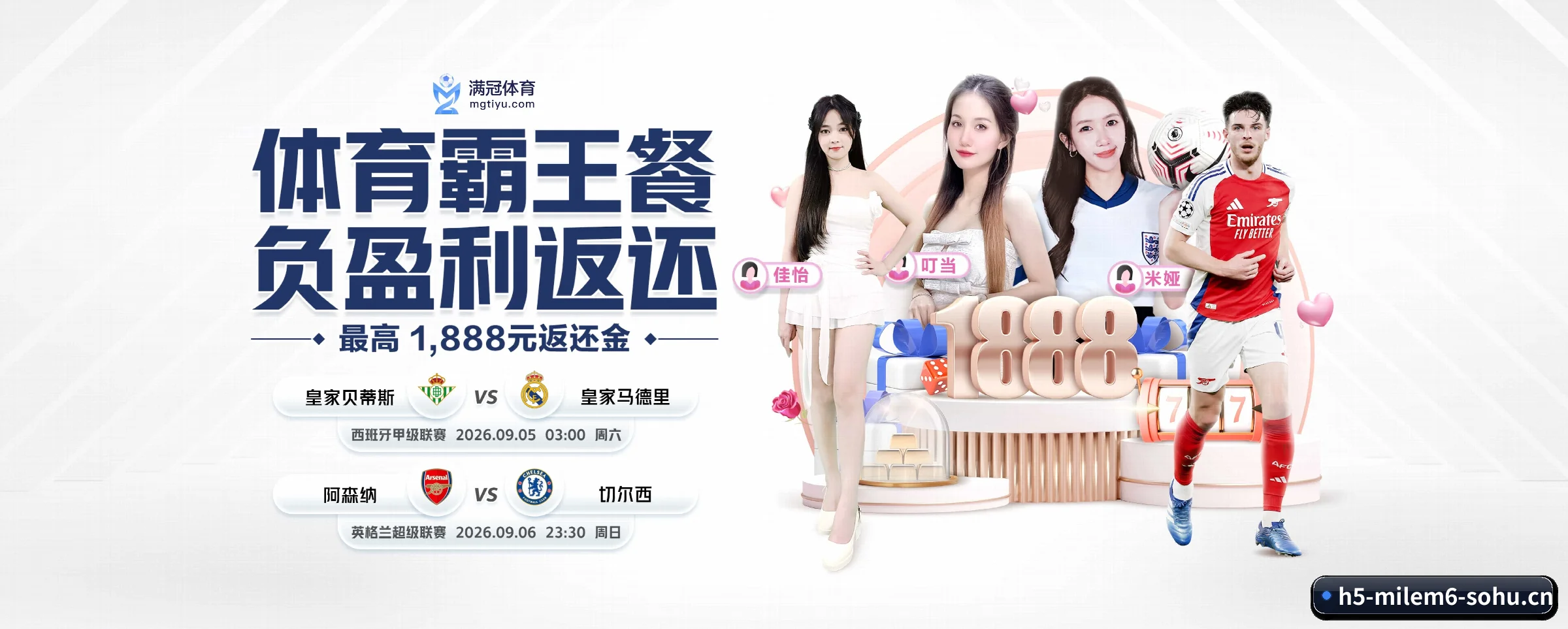 米乐m6 APP